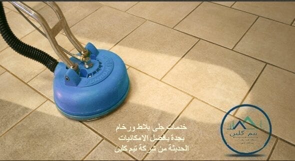 شركة جلى بلاط ورخام بجدة