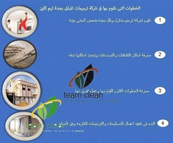 شركة ترميمات بجدة - ترميم منازل وفلل وصيانة المباني ترميمات منازل بجدة