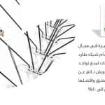 شركة تركيب طارد حمام بالرياض