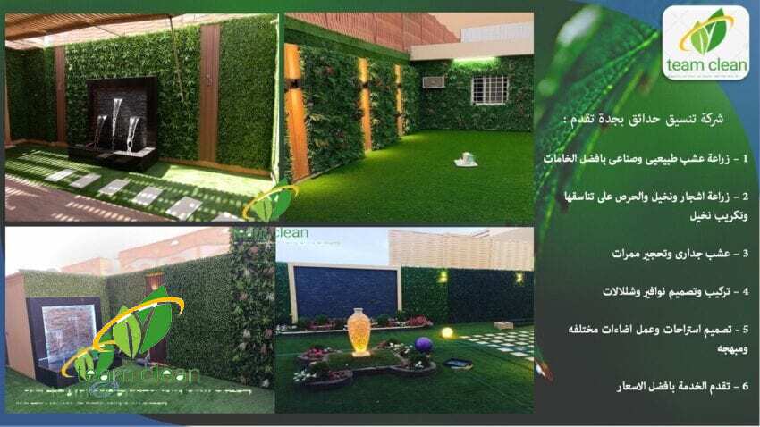 شركة تنسيق حدائق بجدة