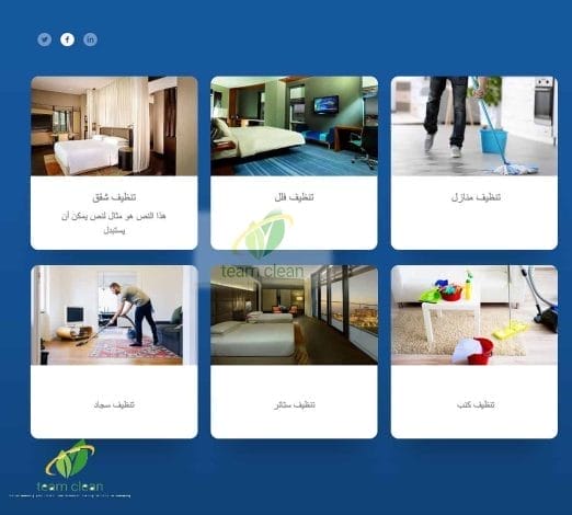 شركة تنظيف بالدمام
