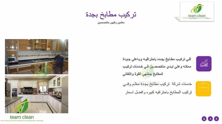 فني تركيب مطابخ بجدة